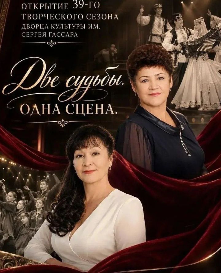 В Менделеевске откроют 39-й творческий сезон Дворца культуры имени С. Гассара