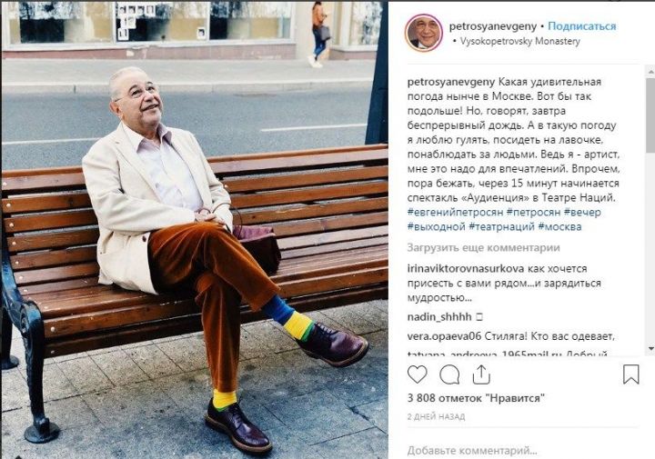 Евгений Петросян стал мачо после развода с Еленой Степаненко
