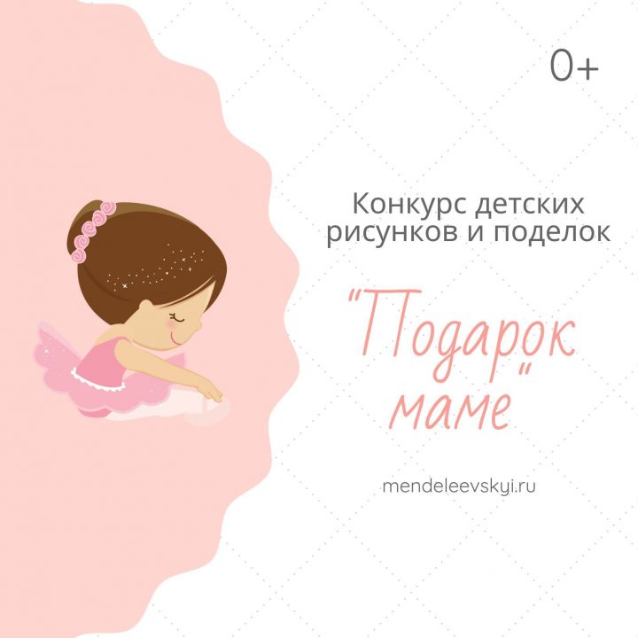 МН совместно с ТОС «Карповец» объявляют конкурс детских рисунков к Дню матери