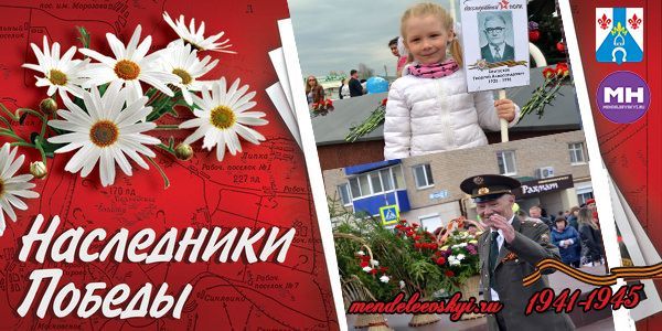 Эльвина Сайранова приняла участие в акции «Наследники Победы»