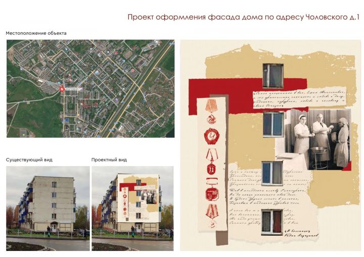 Менделеевскины яңа мураллар бизәячәк