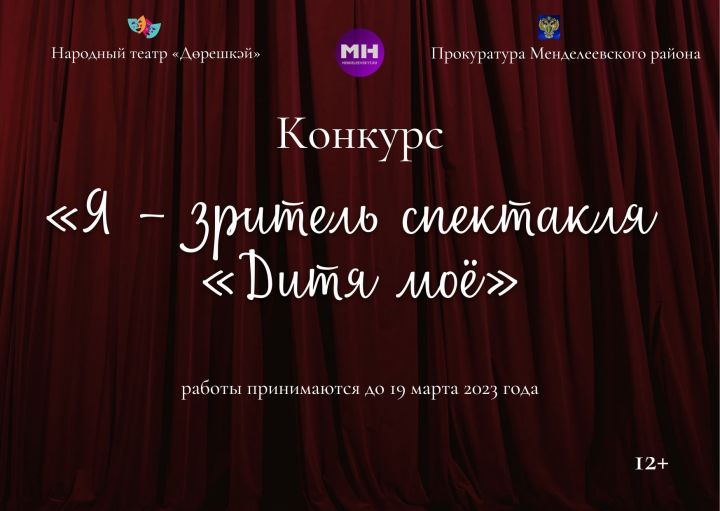 Эссе бәйгесенә эшләр кабул итү срогы 19 мартка кадәр озайтылды