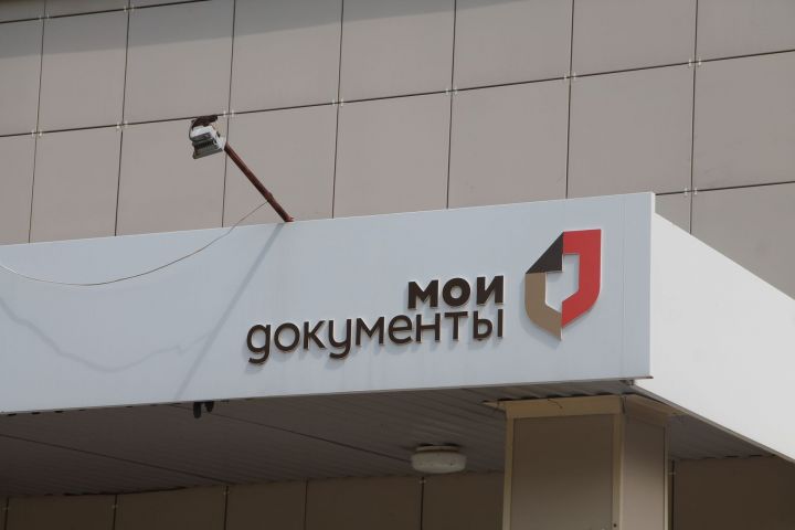 На этой неделе изменится график работы офисов МФЦ в Татарстане