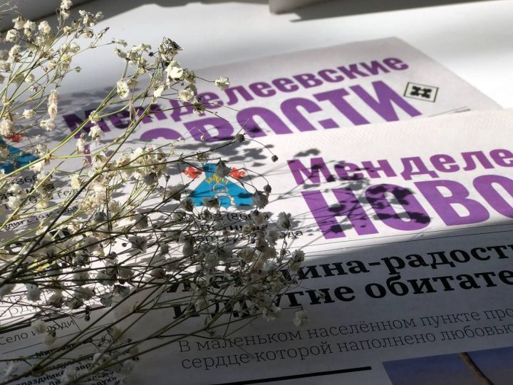 Стартовала декада подписки на районную газету