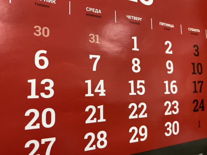 Россияне отдохнут четыре дня в первые майские выходные в 2024 году