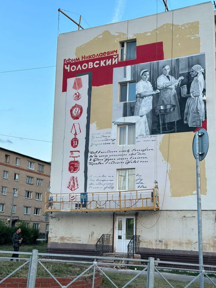 В Менделеевске появился новый мурал с изображением Чоловского