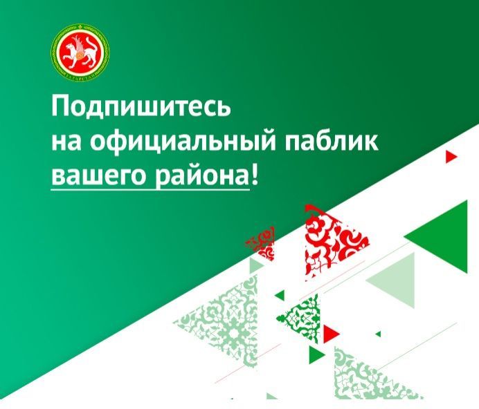 Хотите быть в курсе событий и получать актуальную информацию из  первоисточника?