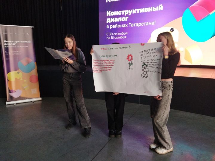 Академия творческой молодëжи Татарстана провела мероприятие «Конструктивный диалог» для школьников Менделеевска