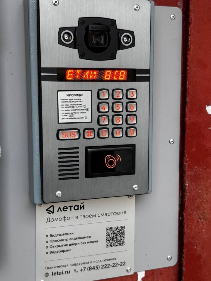 В Четырнадцати домах Менделеевска устанавливают умные домофоны