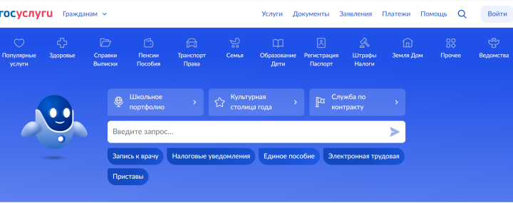 На платформе «Госуслуги» появилась возможность официальной регистрации аккаунтов в социальных сетях