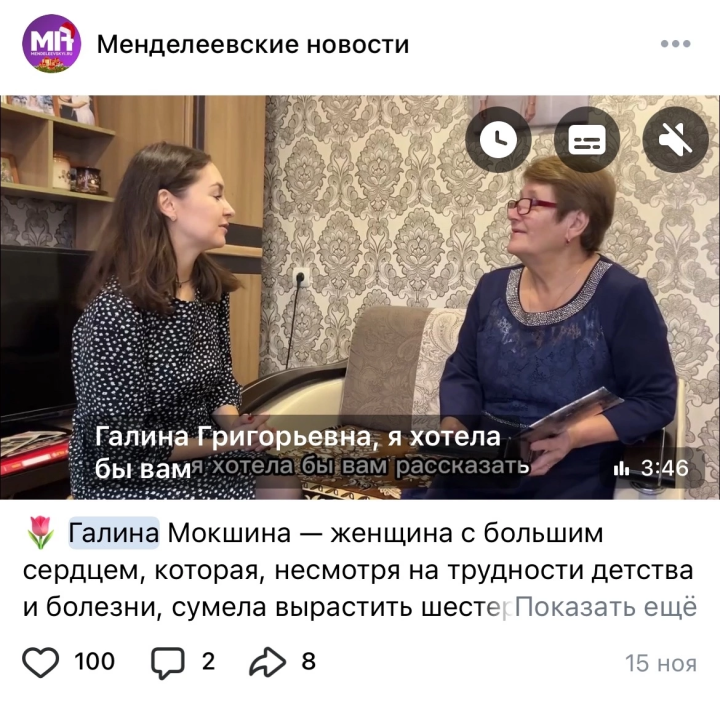 Активные подписчики «Менделеевских новостей»: интересные проекты, розыгрыши и развлечения