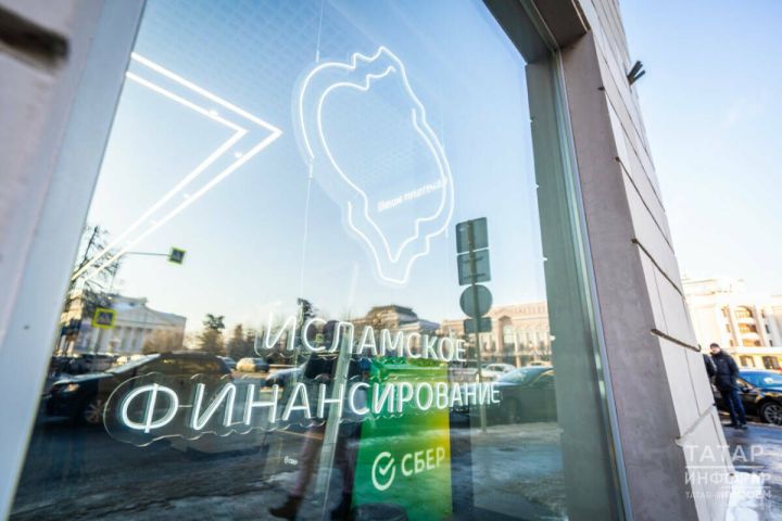 Татарстан лидирует по объему сделок в сфере исламского банкинга