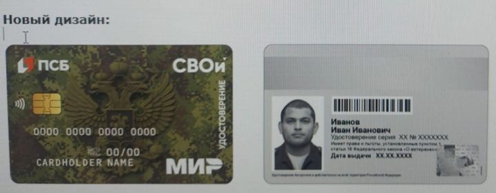 Утверждён новый образец удостоверения ветерана боевых действий