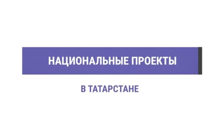 В РТ в 2024 году по нацпроекту откроют 14 новых объектов культуры