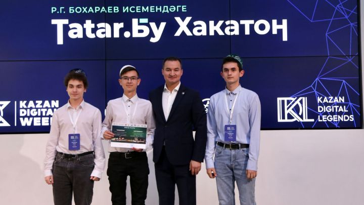 В Татарстане прошел конкурс «Tatar.Бу Хакатон им. Р. Г. Бухараева»