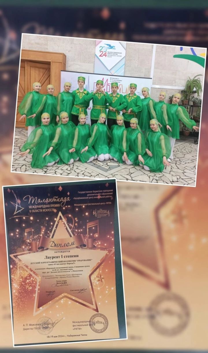 Юные менделеевцы стали лауреатами Международного конкурса «Талантиада»