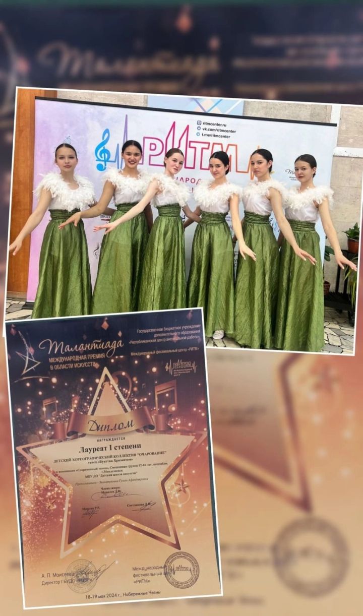 Юные менделеевцы стали лауреатами Международного конкурса «Талантиада»