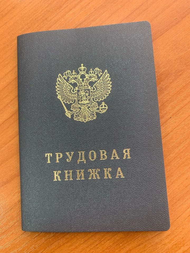 Более 570 тысяч татарстанцев выбрали электронные трудовые книжки вместо бумажных