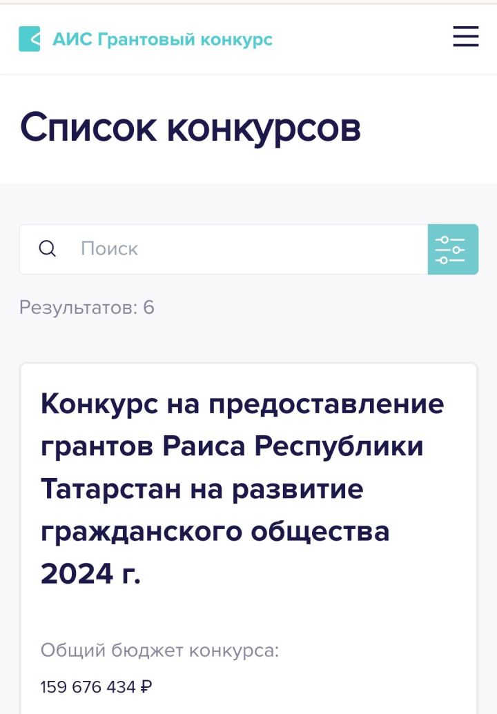 Подать заявку на грант: менделеевцы могут узнать об актуальных конкурсах