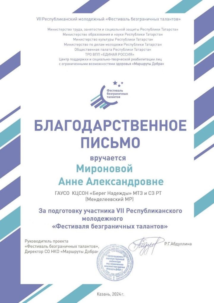 КЦСОН «Берег надежды» принял участие в Открытом Республиканском молодежном фестивале