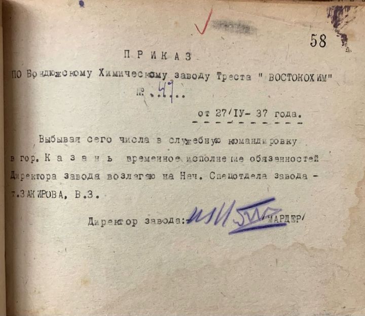 Музей химзавода имени Л.Карпова рассказал об истории экспоната – сувенирного самовара