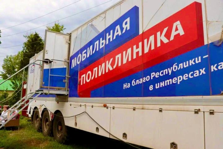 В Менделеевском районе начинает свою работу передвижной комплекс «Мобильная поликлиника»