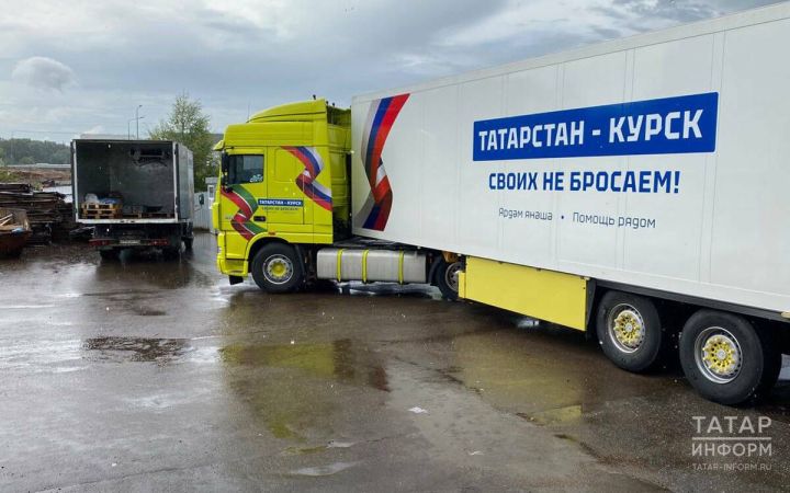 Казанские волонтеры отправили в Курск 60 тонн помощи