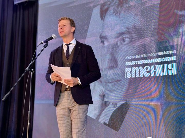 Актёр театра и кино Антон Кукушкин представил на «Пастернаковских чтениях» Менделеевска специальную программу