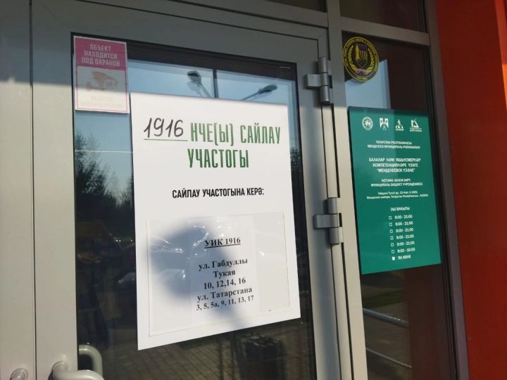 К 15 часам более пятидесяти процентов менделеевцев побывали на избирательных участках