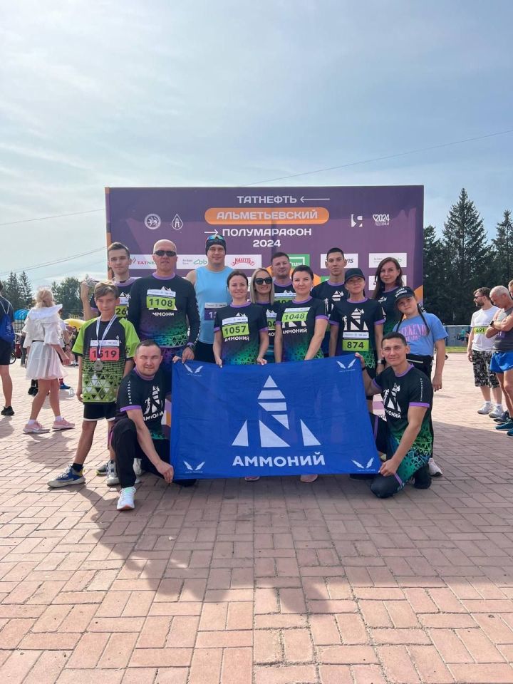 Сотрудники АО «Аммоний» испытали силы на полумарафоне в Альметьевске