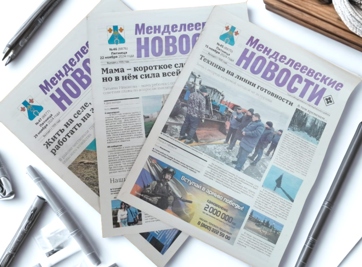 Радмир Беляев поздравил команду редакции «Менделеевские новости» с Днем Российской печати
