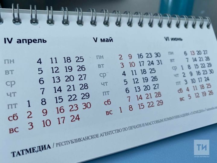 Перенос выходных дней в 2025 году: как работаем и отдыхаем
