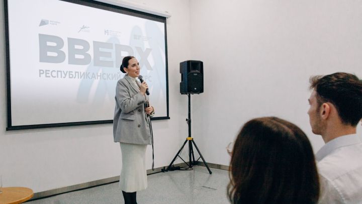 В Казани стартовал Республиканский конкурс «Вверх!» для молодых специалистов