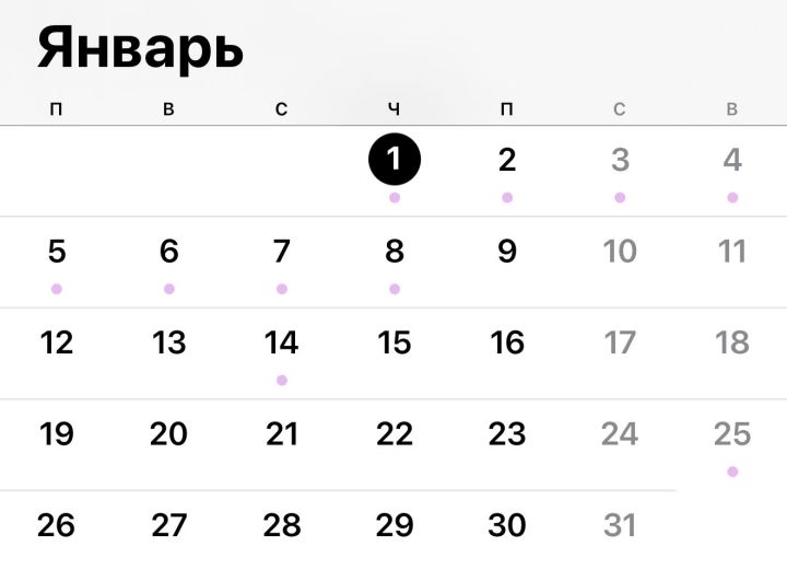Назван самый короткий рабочий месяц 2026 года в России