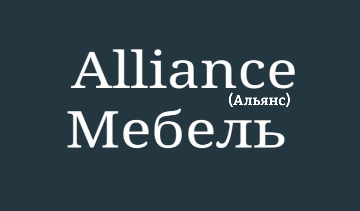 Готовы к новостям и новой мебели?