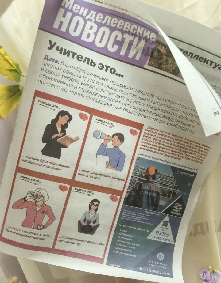 В «Менделеевских новостях» идёт Декада подписчика