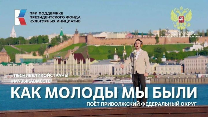 В съёмках клипа «Как молоды мы были» приняли участие татарстанские исполнители