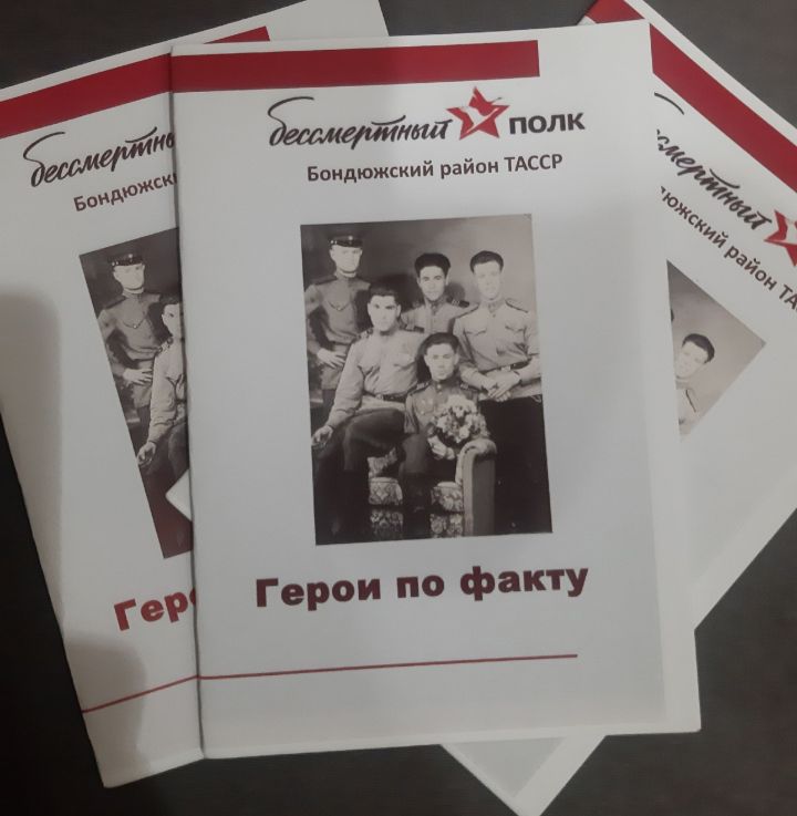 Память менделеевцев, не ставших героями, увековечена