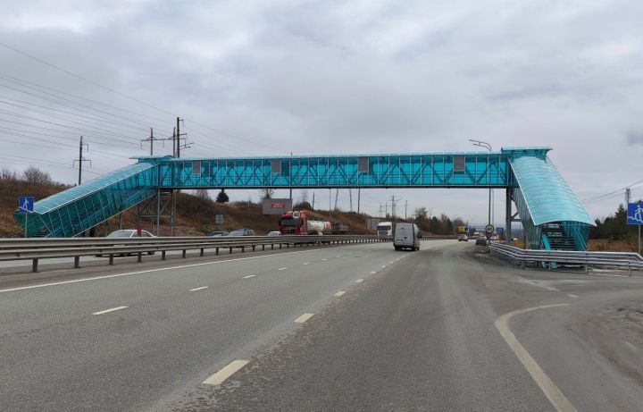 На трассе М‑7 «Волга» в Татарстане введены в эксплуатацию четыре новых модульных надземных пешеходных перехода