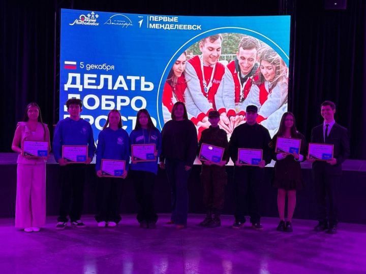В Менделеевске чествовали героев нашего времени — добровольцев