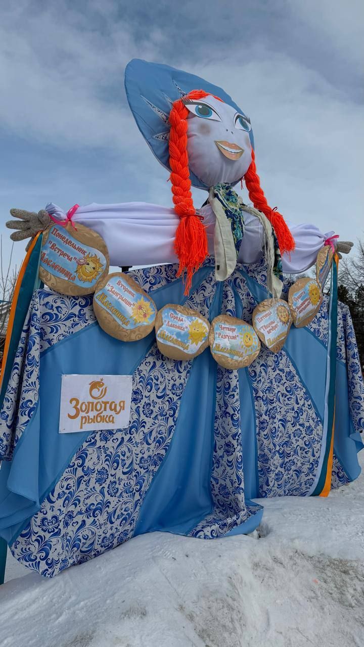 Стали известны имена победителей конкурса «Барыня-Маслена»