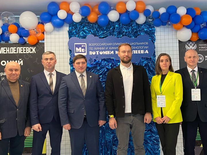 В Менделеевске состоялось торжественное открытие Всероссийской олимпиады по химии