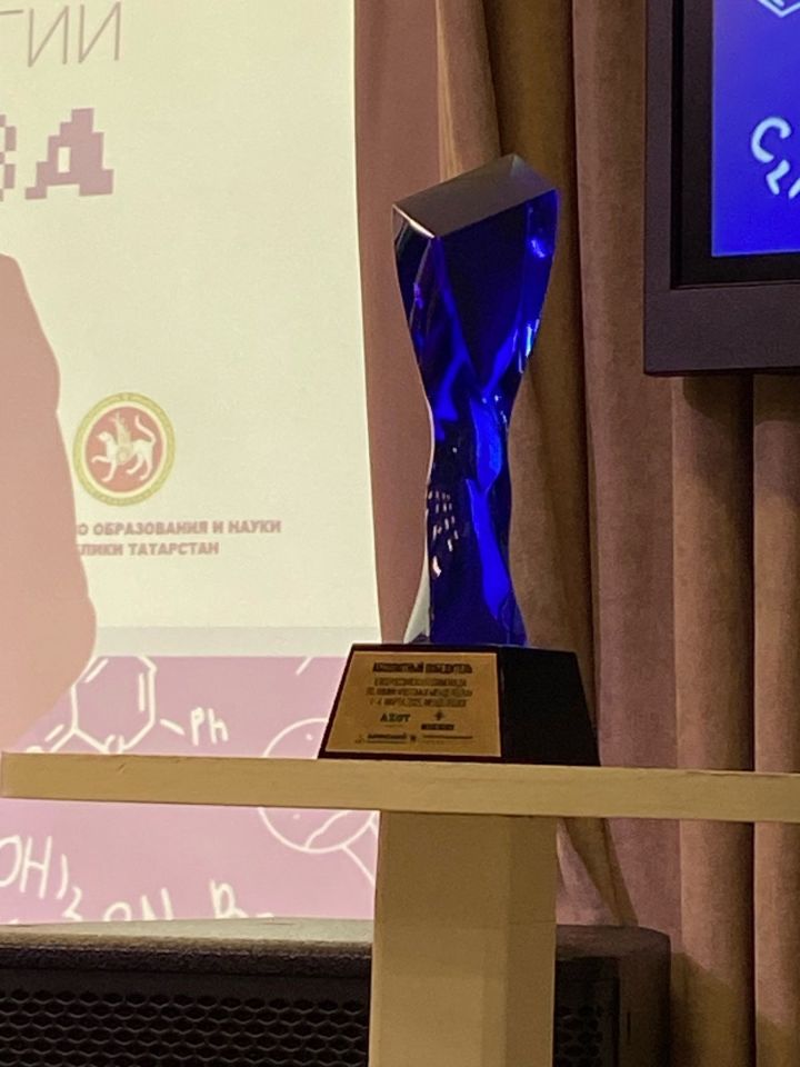 В Менделеевске состоялось торжественное открытие Всероссийской олимпиады по химии