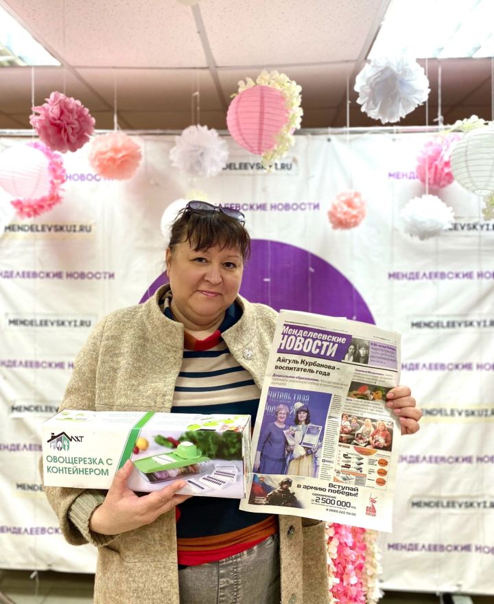 Редакция «Менделеевских новостей» продолжает дарить подарки за подписку