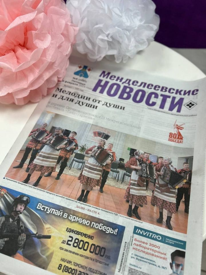 Подписка на газету «Менделеевские новости»: шанс выиграть призы до 31 марта!