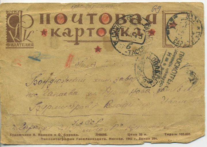 Дворец культуры имени С. Гассара и Краеведческий музей Менделеевска запускают акцию «Фронтовые письма»