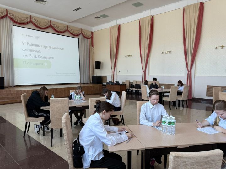 Сегодня в Менделеевске проходит VI Районная краеведческая олимпиада им. В.Н. Соловьева для старшеклассников