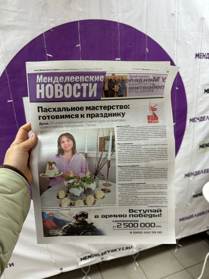 Пасхальный подарок для жителей Сетяково