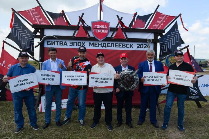 Гонка Героев «Битва эпох»: Часть 2 пройдет 9 августа