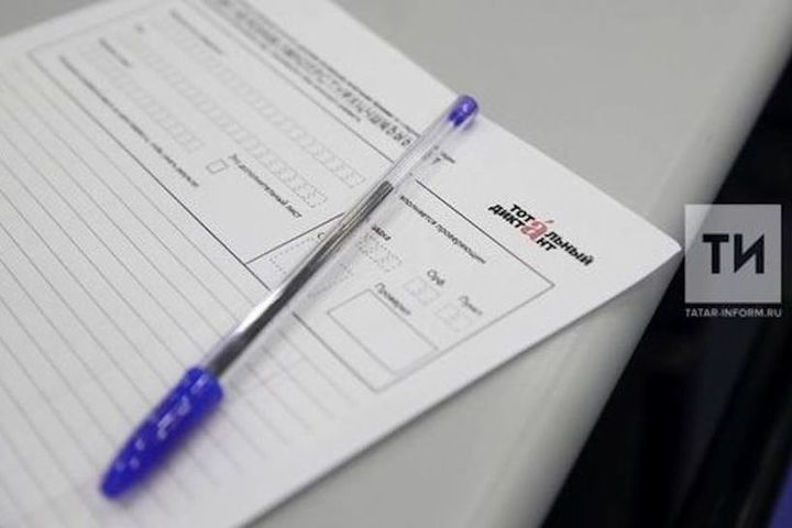 В Татарстане анонсировали нововведения «Тотального диктанта — 2025»